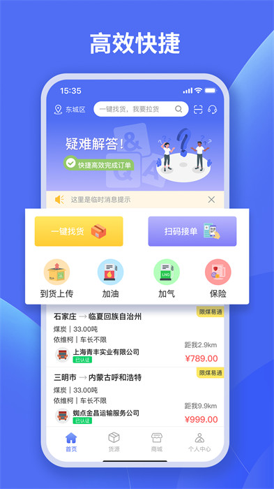 蜘點物流通司機(jī)端app v1.2.3 安卓版 1