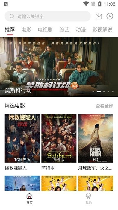 舜舜影視 v1.6.3 安卓版 0