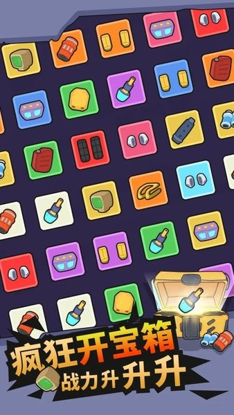 開(kāi)心坦克大戰(zhàn) v1.0.0 安卓版 1