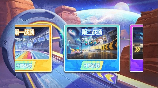 吃雞派對大師 v1.0 安卓版 1