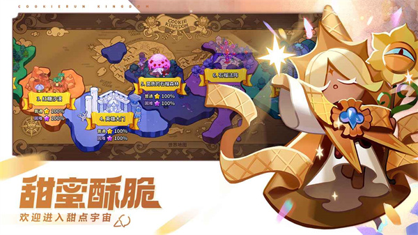 沖呀姜餅人王國(guó) v1.0.3 安卓版 3