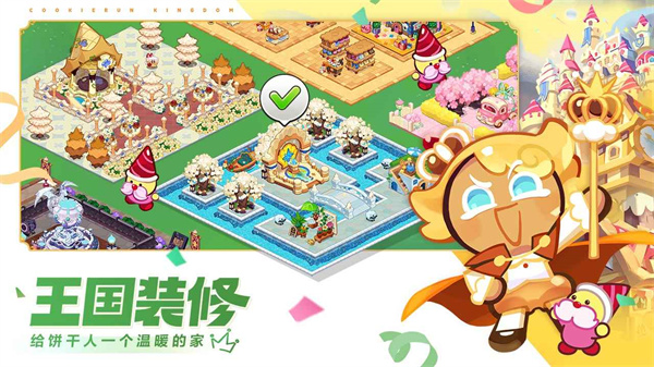 沖呀姜餅人王國(guó) v1.0.3 安卓版 4