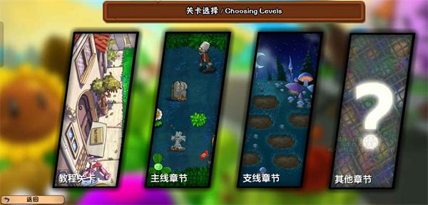 植物大戰(zhàn)僵尸冒險時光2 v3.00.22 安卓版 3