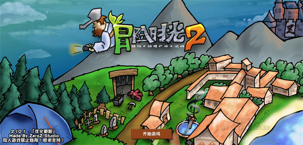 植物大戰(zhàn)僵尸冒險時光2 v3.00.22 安卓版 1