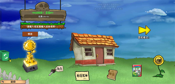 植物大戰(zhàn)僵尸冒險時光2 v3.00.22 安卓版 0