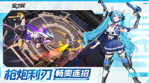 星之翼 v0.0.106 4