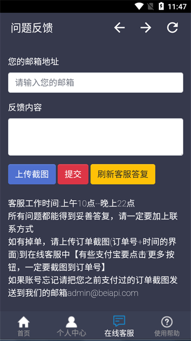 溯洄下載器 v1.1.9 安卓版 1
