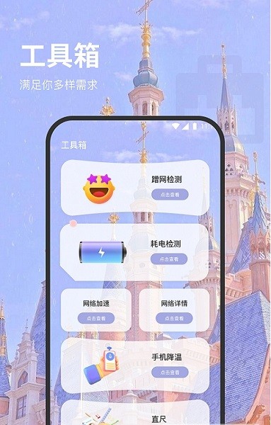 羊駝網(wǎng)絡管家 v1.0.0 最新版 0