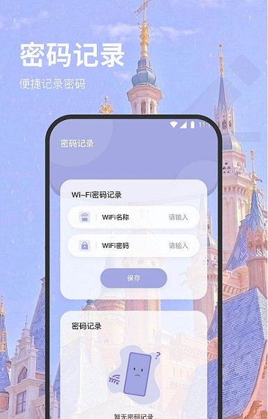 羊駝網(wǎng)絡管家 v1.0.0 最新版 1