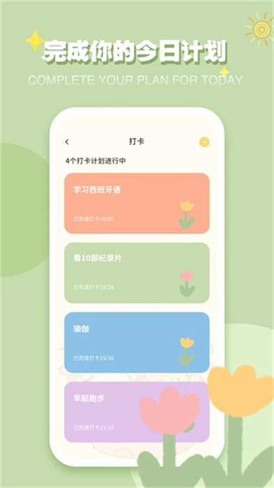 iCity我的日記 v4.0.3 最新版 2