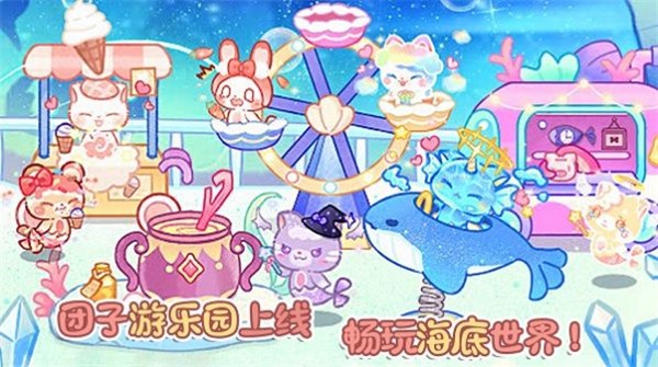 賣萌團子小鎮(zhèn) v1.0 1