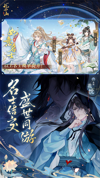 花亦山心之月九游渠道服 v1.7.1 安卓官方版 1