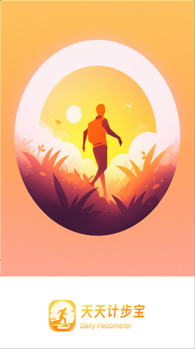 天天計步寶 v2.3.9.0 0