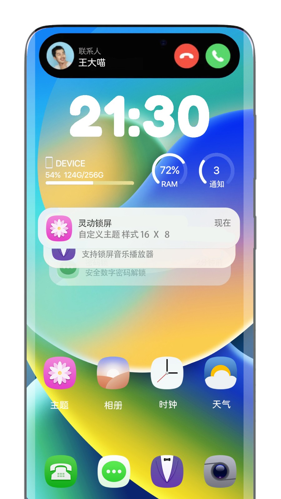 靈動(dòng)膠囊 v2.1.0 安卓版 1