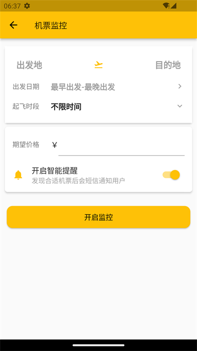 貓貓出行 v1.3.10 手機版 2