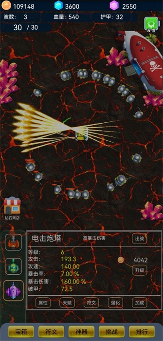 爆裂塔防 v1.0.1 安卓版 0