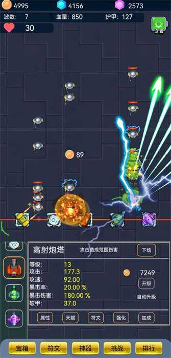 爆裂塔防 v1.0.1 安卓版 1