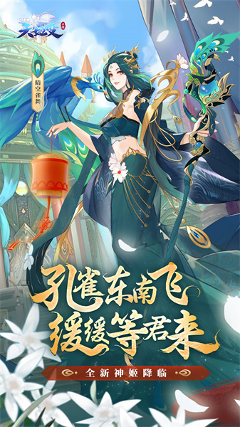 天姬變微信登錄版本 v0.41.10 安卓版 3