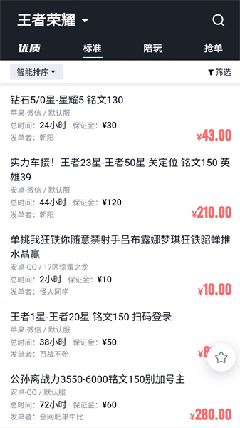 代練媽媽搶先版官方平臺(tái) v2.7.0 安卓最新版 2