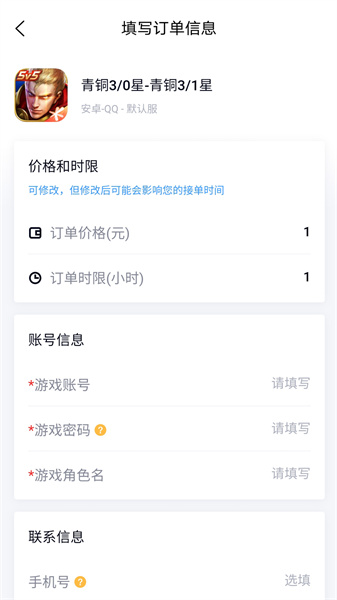 代練媽媽搶先版官方平臺(tái) v2.7.0 安卓最新版 1
