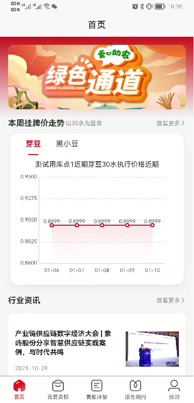 興興象農(nóng)最新版2