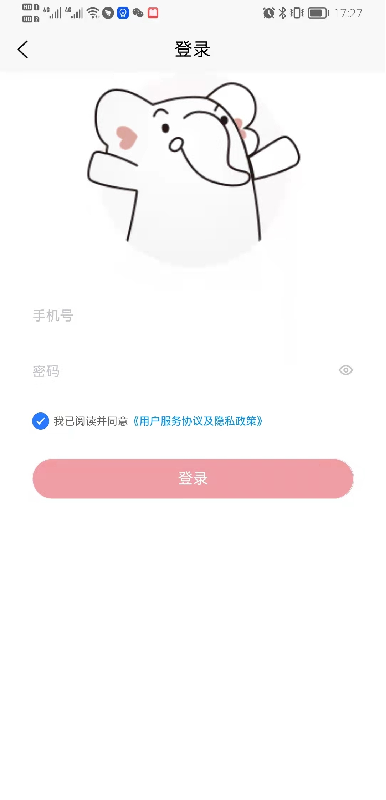 興興象農(nóng)最新版0
