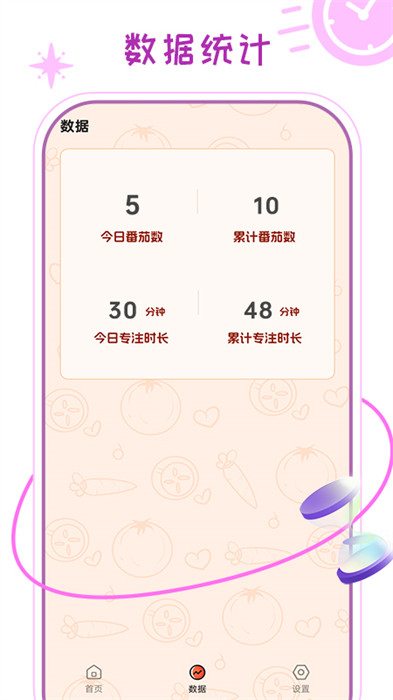倒數(shù)提醒 v1.00 2