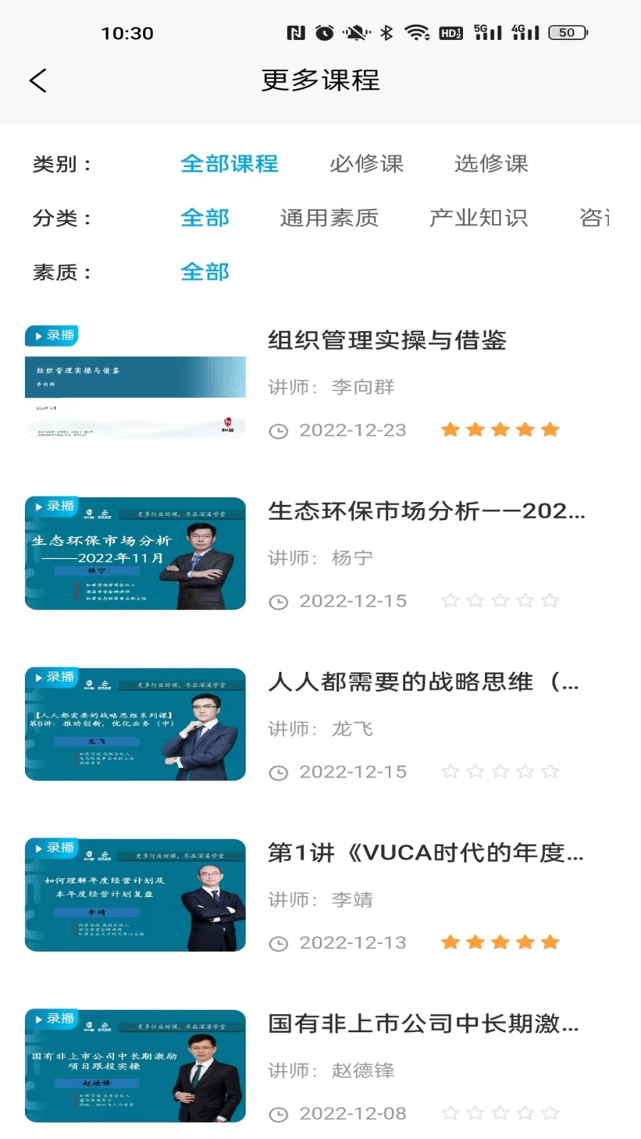 深溪學(xué)堂軟件 v1.9.1 安卓版 0