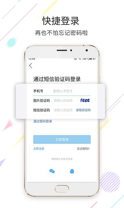 寧海在線手機(jī)客戶端 v7.0.1 安卓版 0