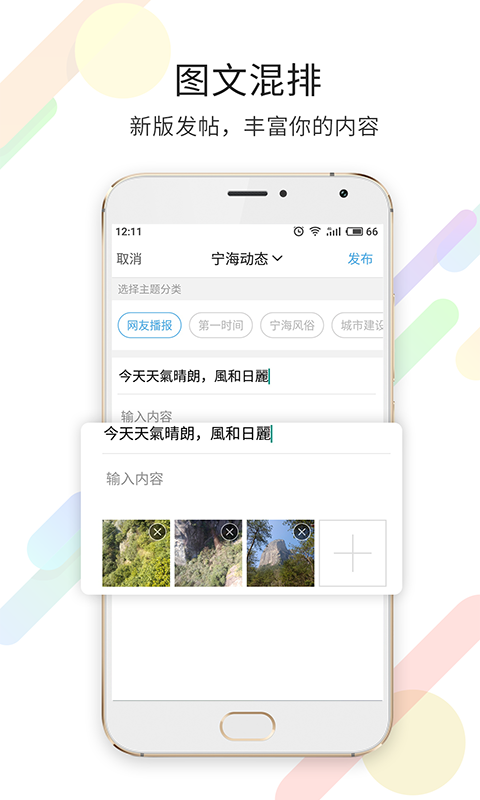 寧海在線手機(jī)客戶端 v7.0.1 安卓版 2