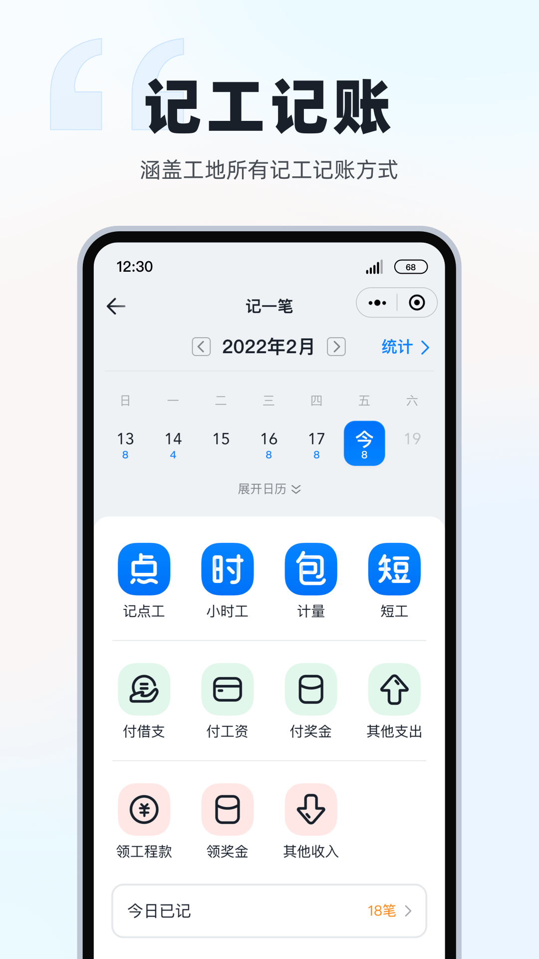 墨計app官方版 v2.4.1 安卓版 1