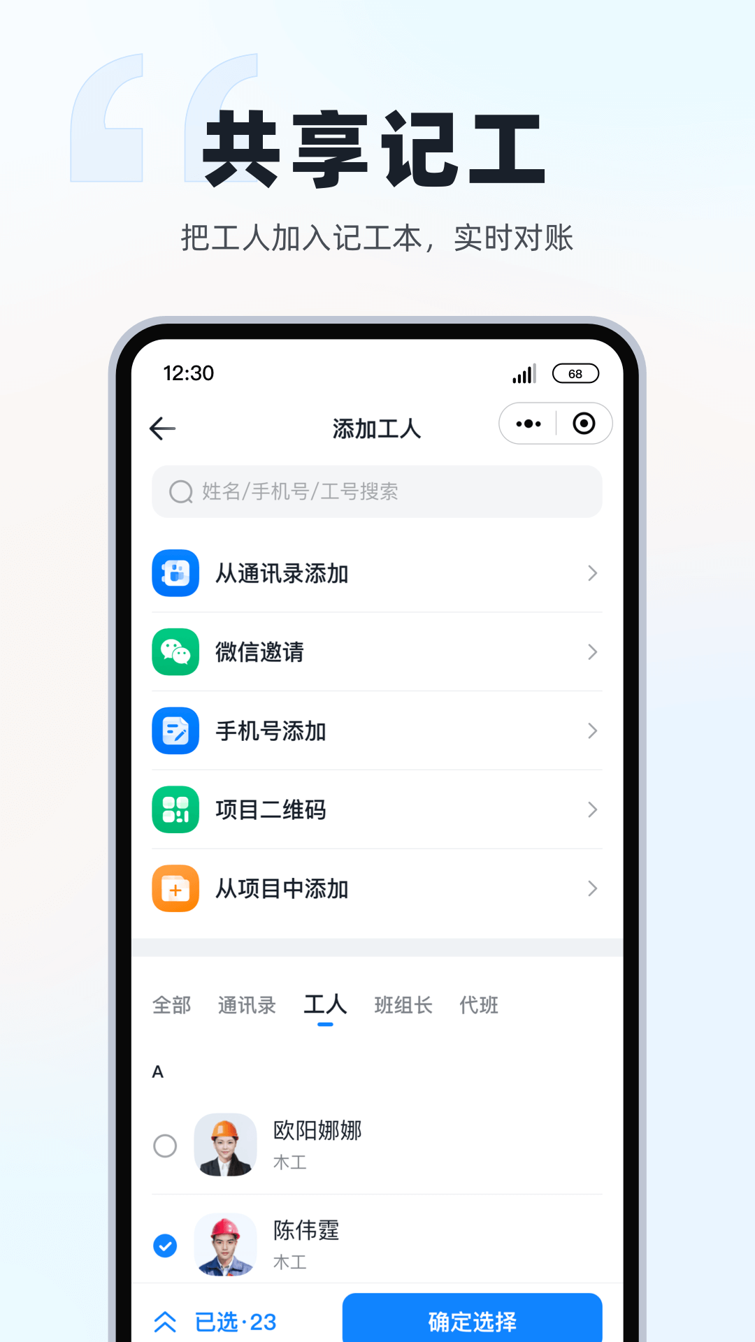 墨計app官方版 v2.4.1 安卓版 2