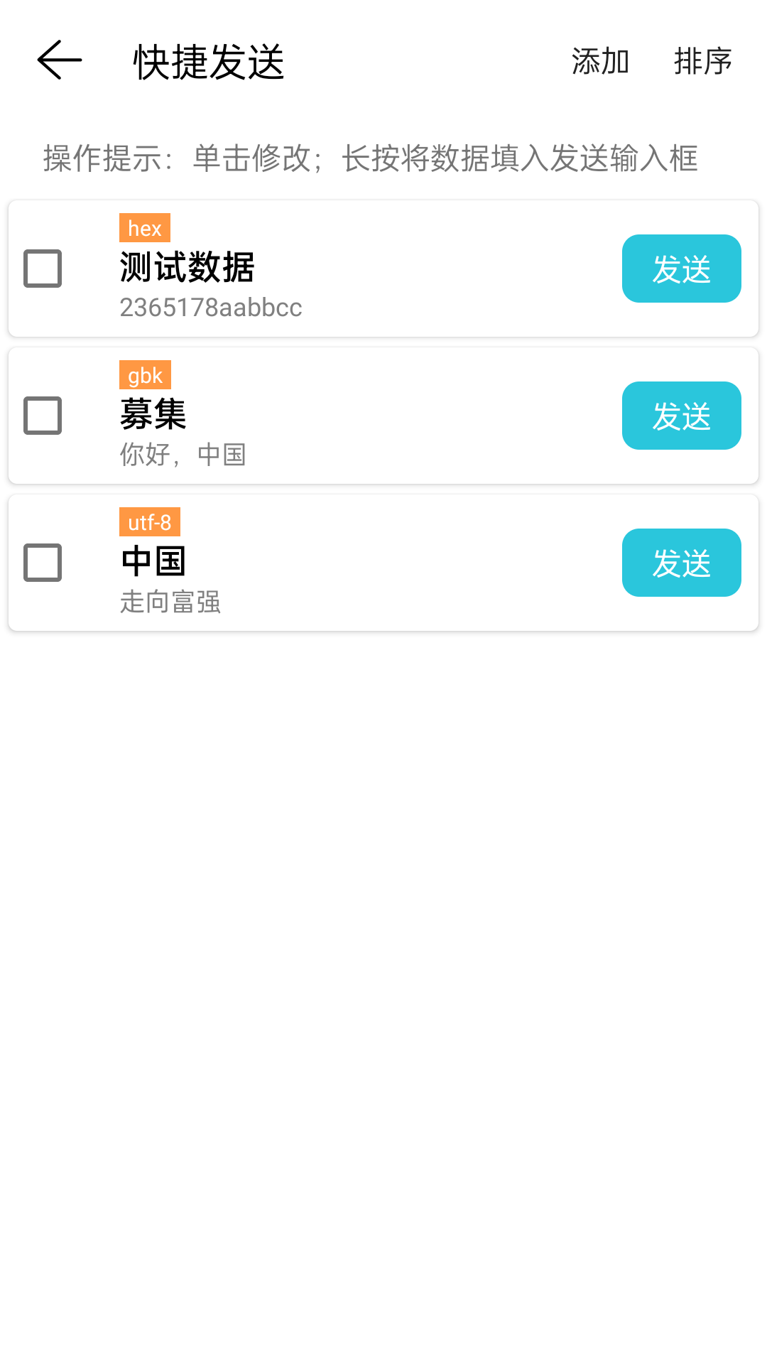 網(wǎng)絡(luò)調(diào)試精靈APP v2.3.10 安卓版 0