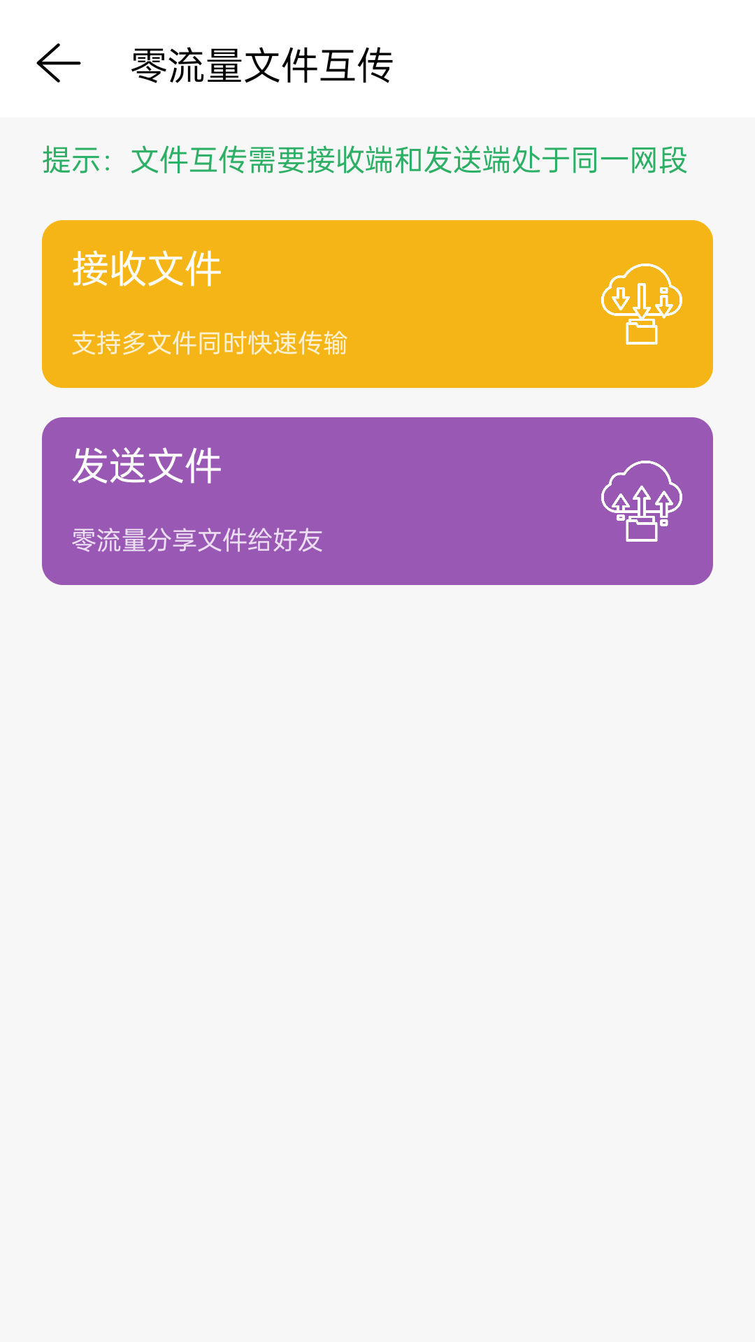 網(wǎng)絡(luò)調(diào)試精靈APP v2.3.10 安卓版 1