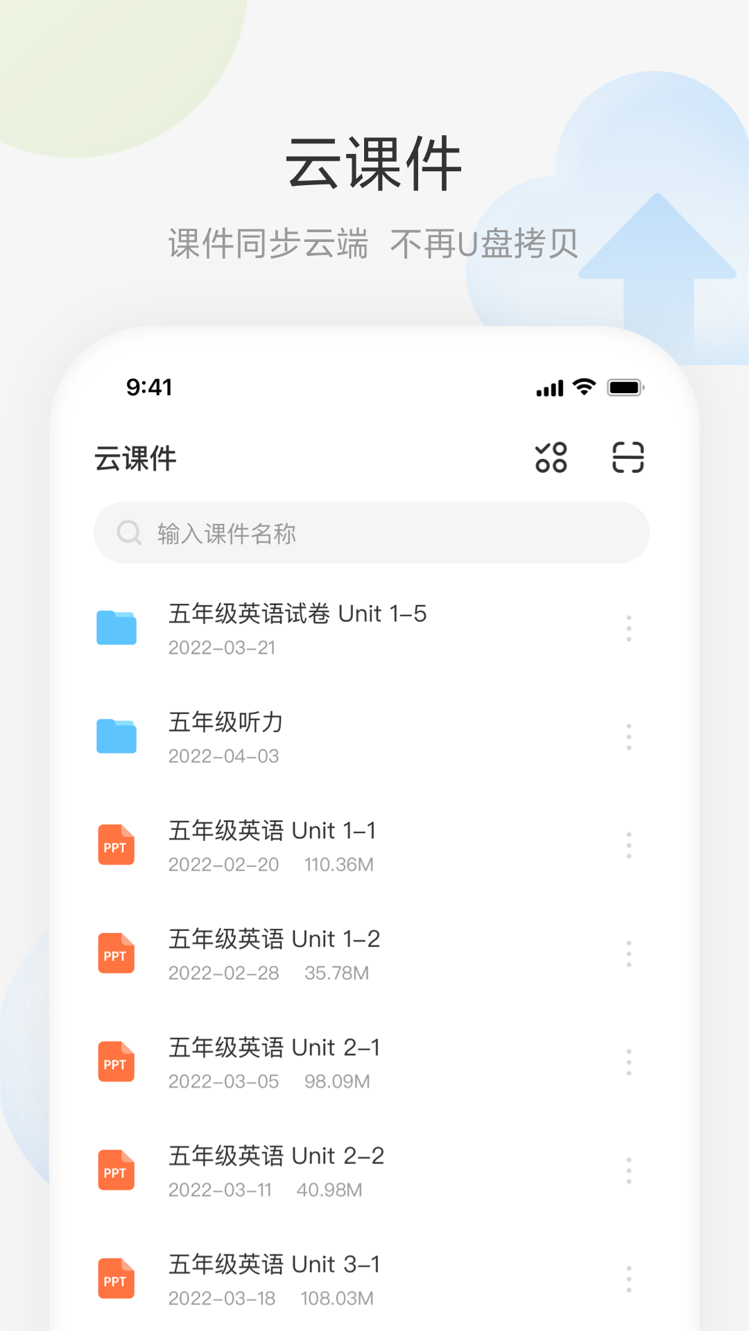 藝云移動(dòng)授課助手 v2.0.3 安卓版 2