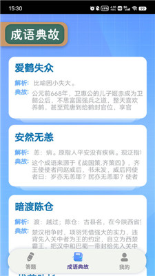 趣答課堂 v2.2 手機(jī)版 0