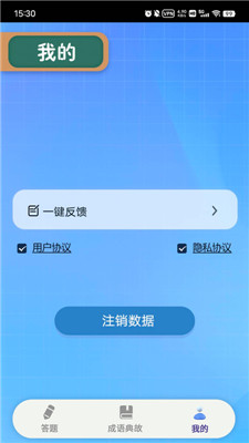 趣答課堂 v2.2 手機(jī)版 1