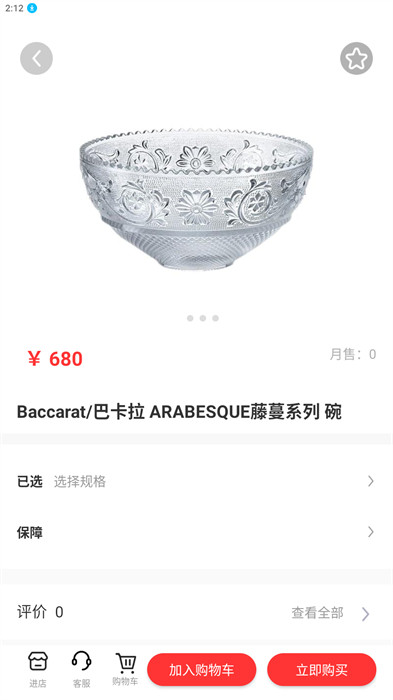 鹿羽甄物 v1.1.1 0