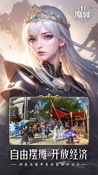魔域手游2vivo渠道服 v1.0.152.22854 安卓版 2