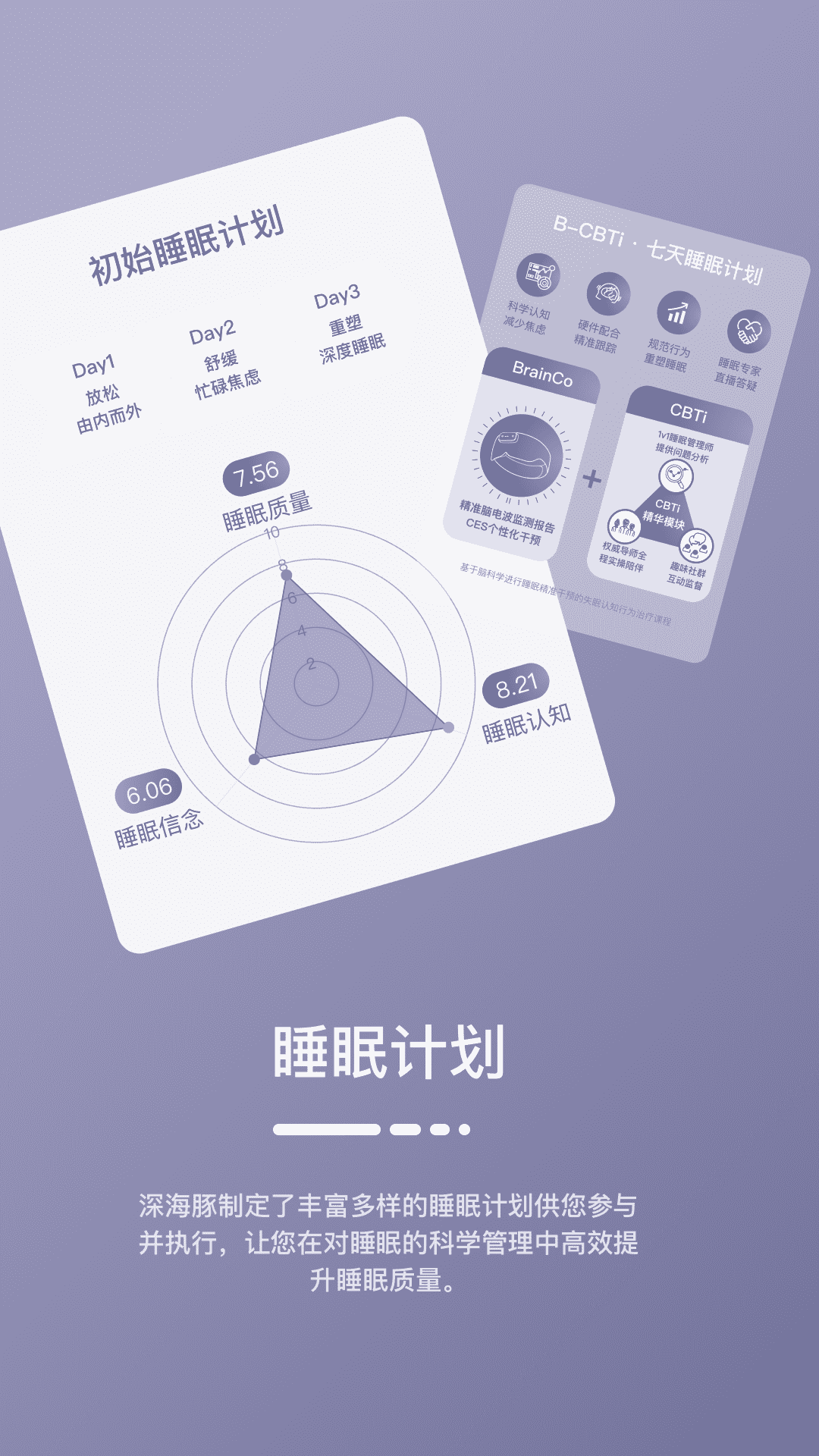 深海豚Easleep v1.9.0 安卓版 2