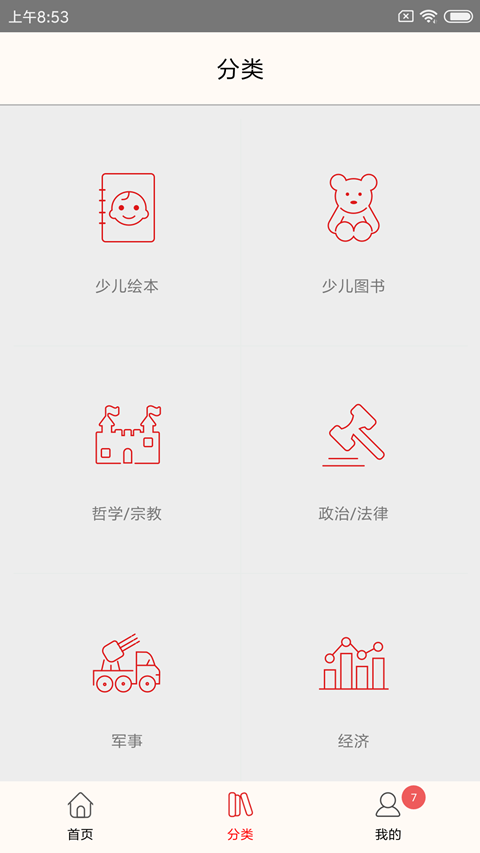 楊浦書界租書軟件 v1.46 安卓版 1