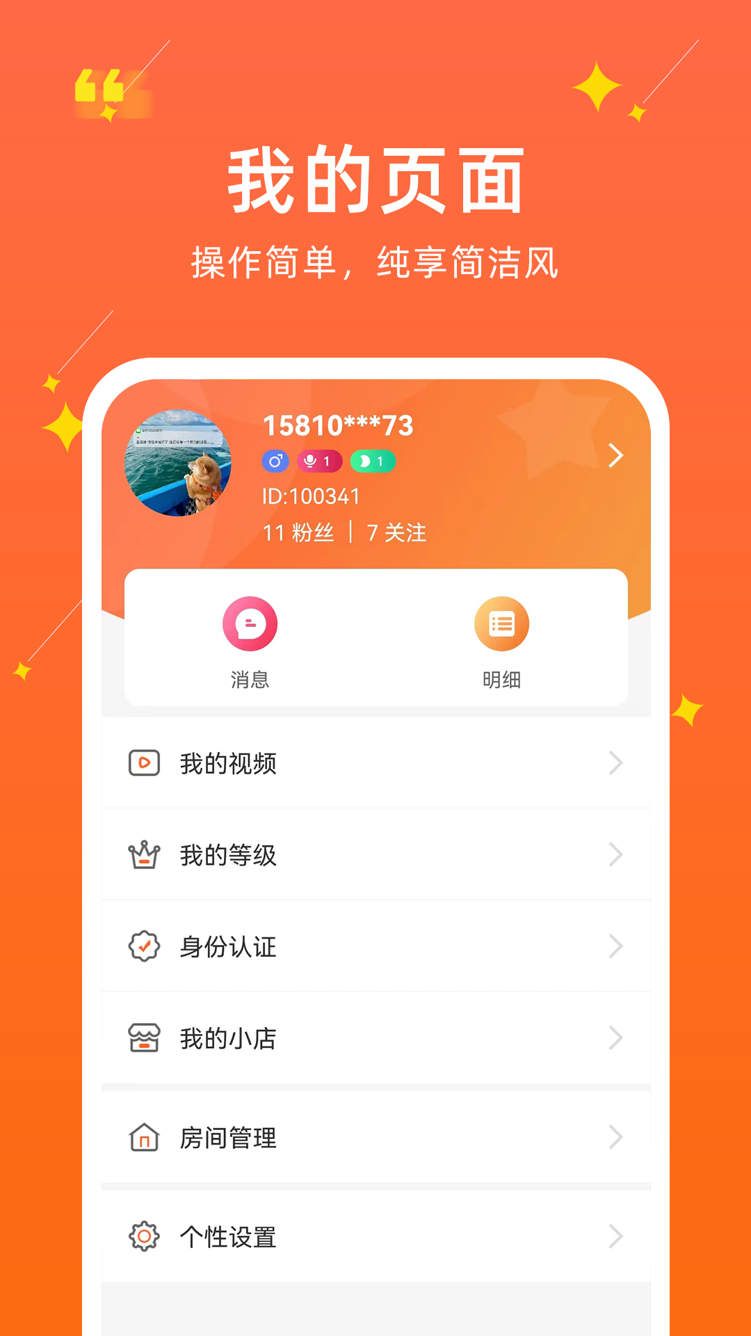 聚民惠主播app