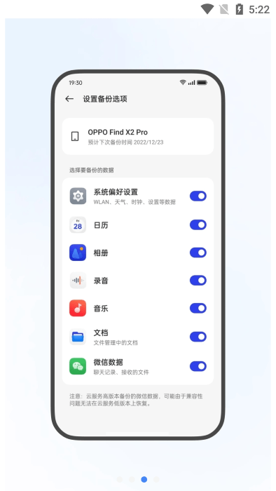 oppo云服務客戶端 v7.1.5 安卓版 0