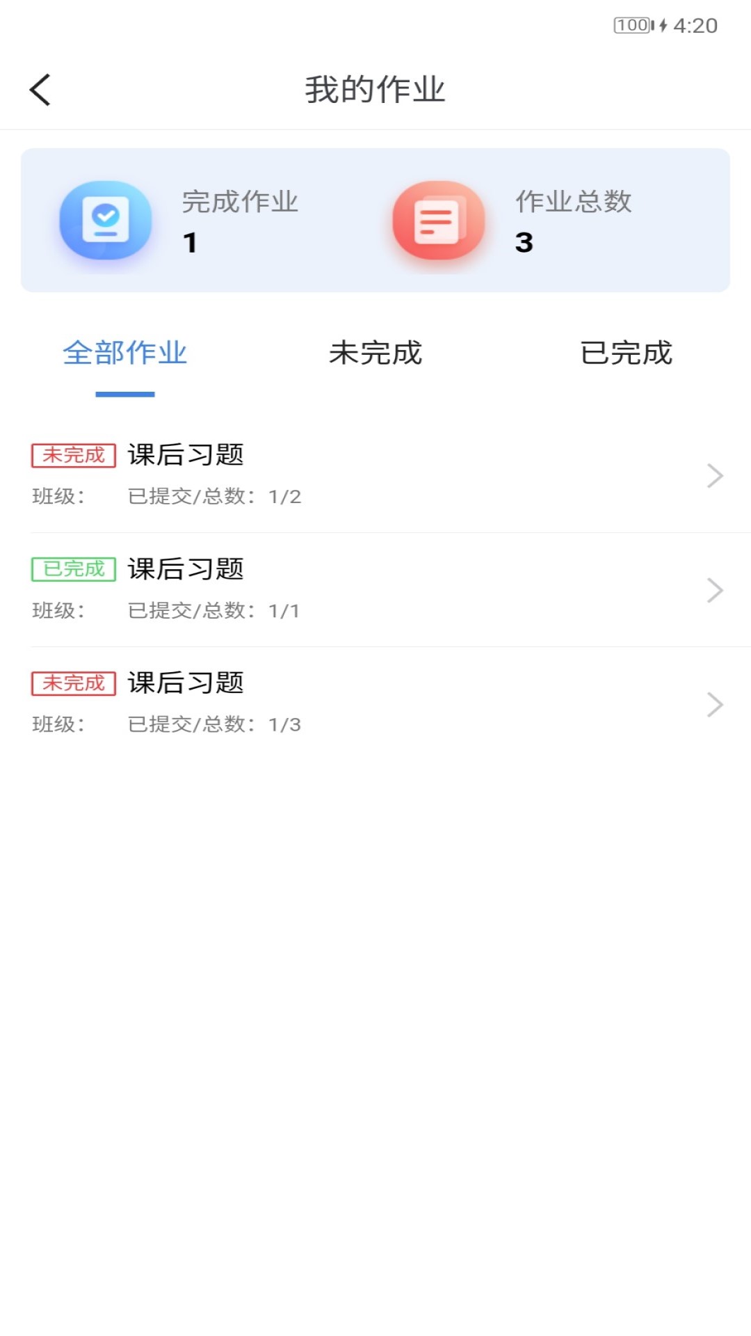 gold金牌培訓(xùn)客戶端 v1.1.3 安卓版 1