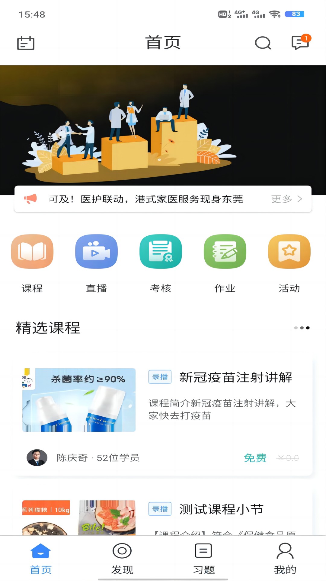 gold金牌培訓(xùn)客戶端 v1.1.3 安卓版 2