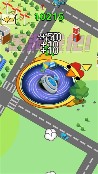 百變黑洞 v1.0.0 安卓版 1