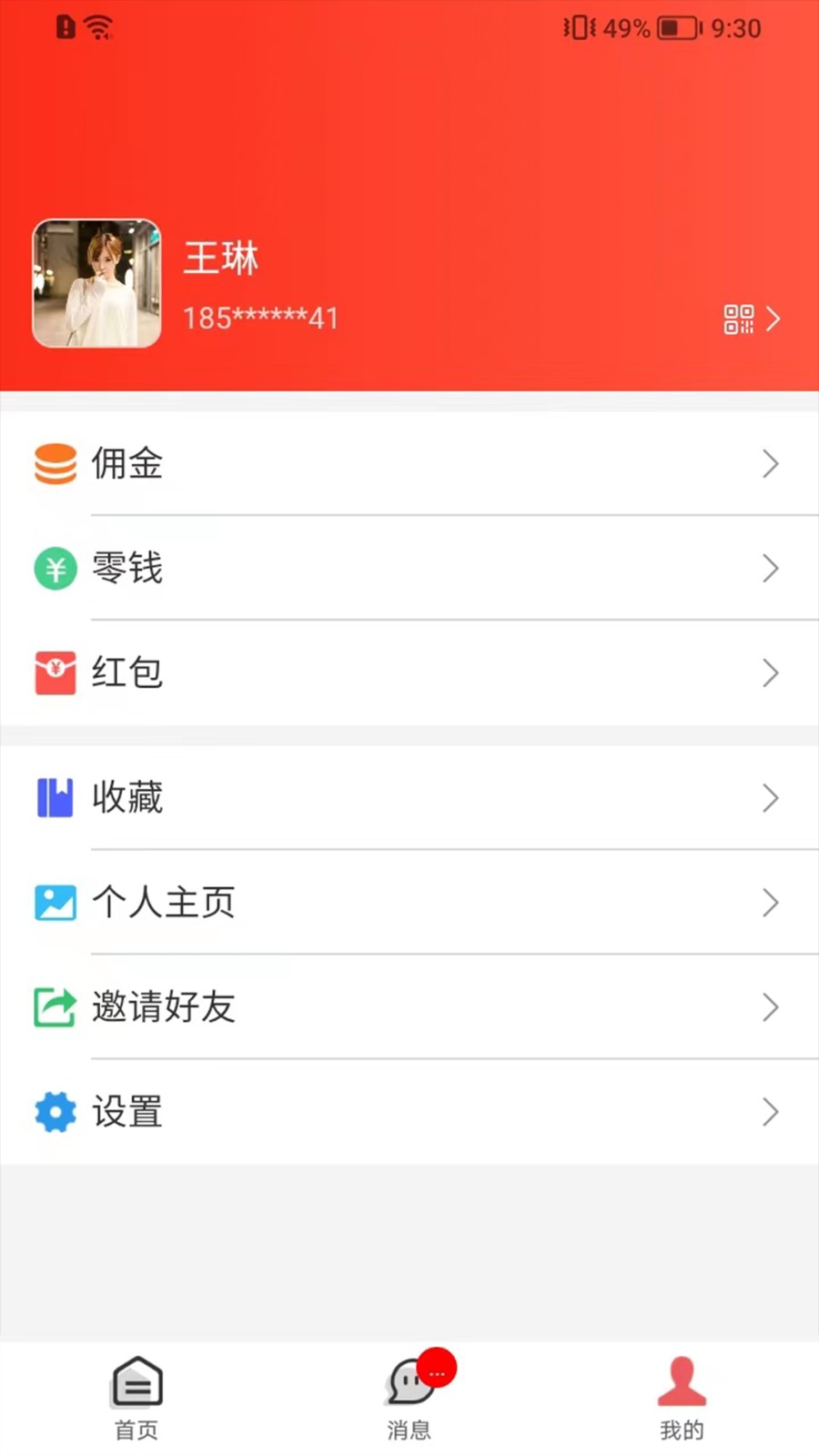鄰際圈手機(jī)版 v6.1.28 安卓版 2