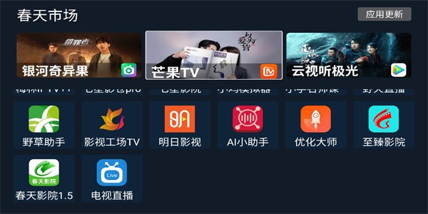 春天市場 v1.0.0 安卓版 1
