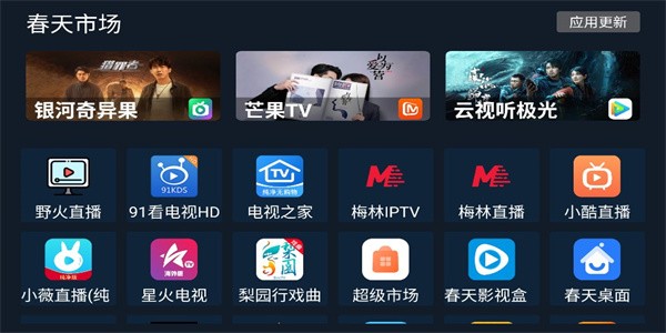 春天市場 v1.0.0 安卓版 2