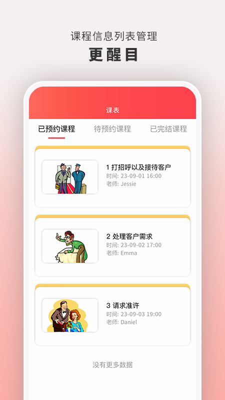 云海螺在線1對1 v1.3.3 安卓版 1